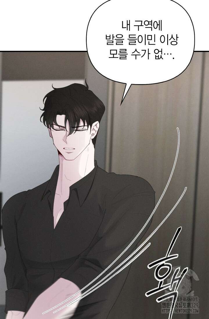 블러드 키스 12화 3