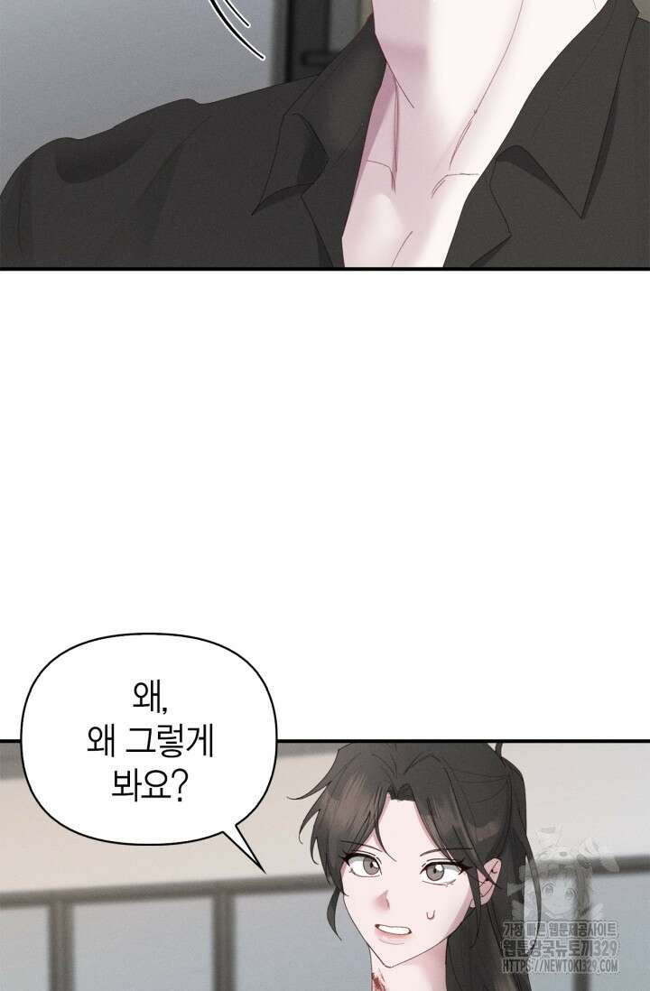 블러드 키스 12화 5