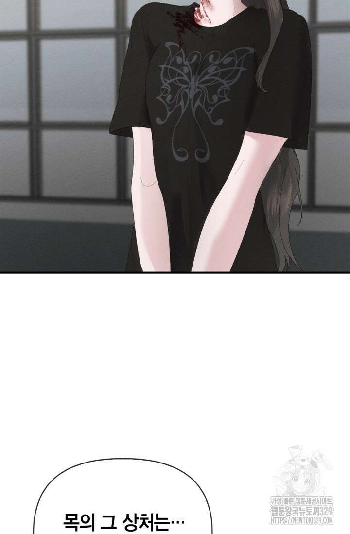 블러드 키스 12화 6