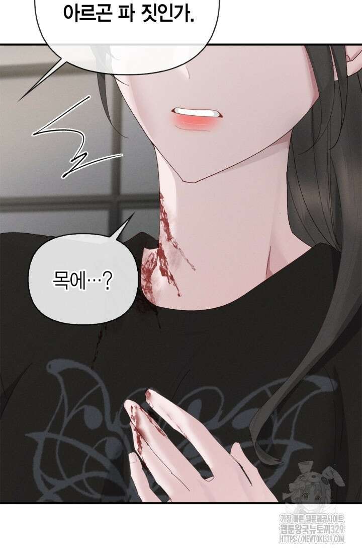 블러드 키스 12화 7