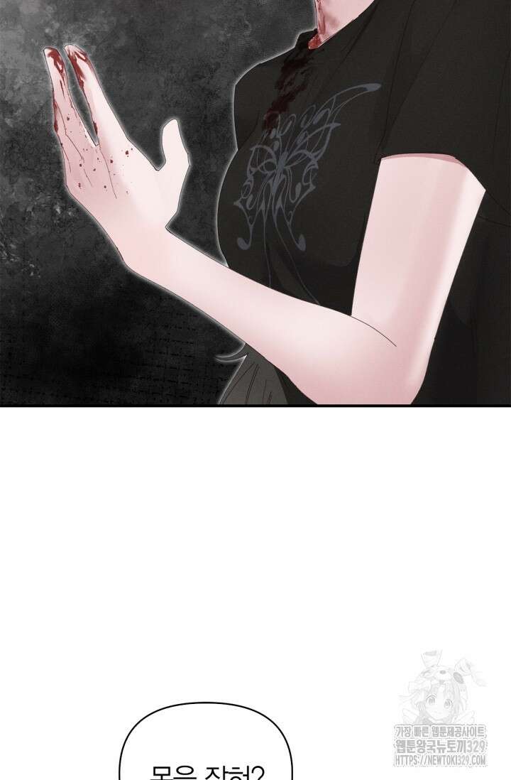 블러드 키스 12화 9