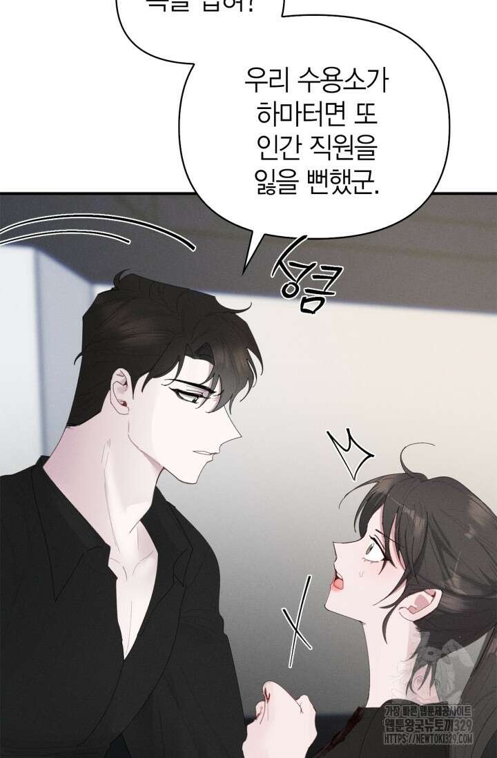 블러드 키스 12화 10