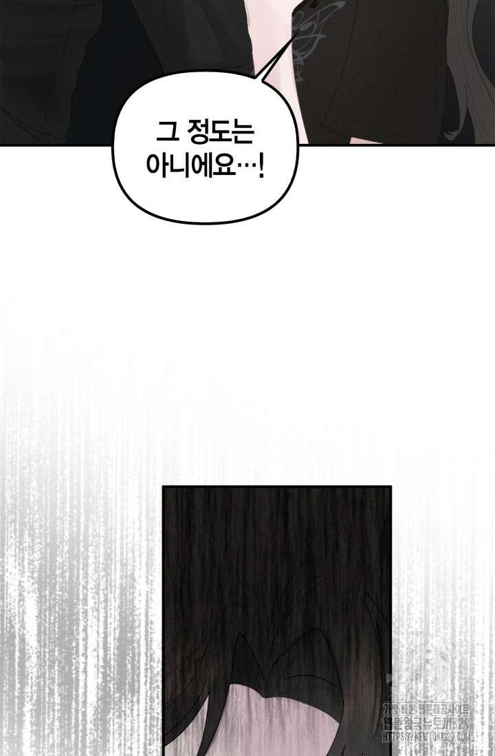 블러드 키스 12화 11