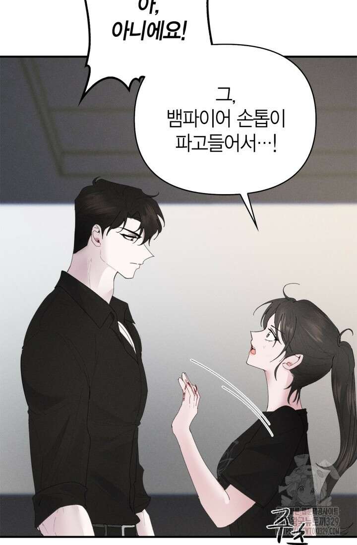 블러드 키스 12화 14