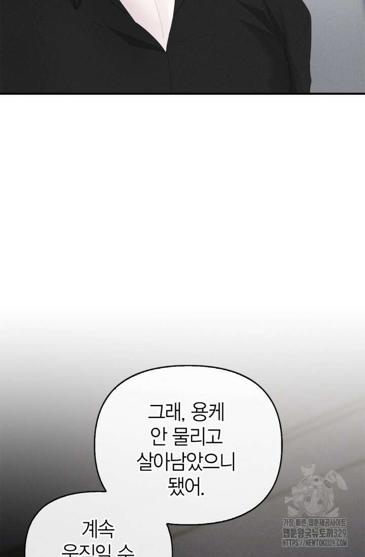 블러드 키스 12화 16