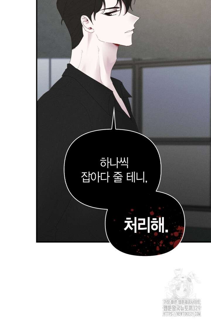 블러드 키스 12화 20