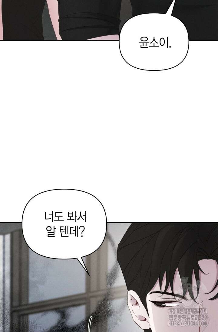 블러드 키스 12화 22