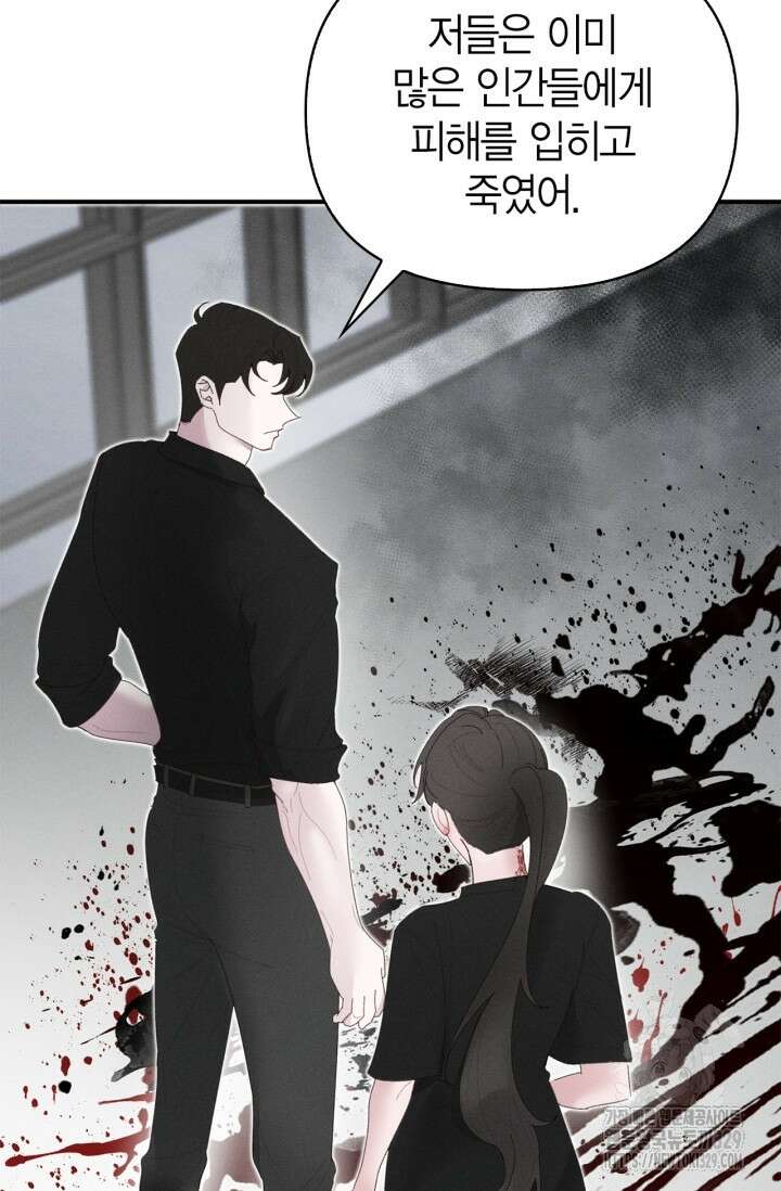 블러드 키스 12화 24