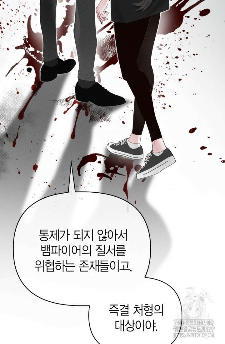 블러드 키스 12화 25