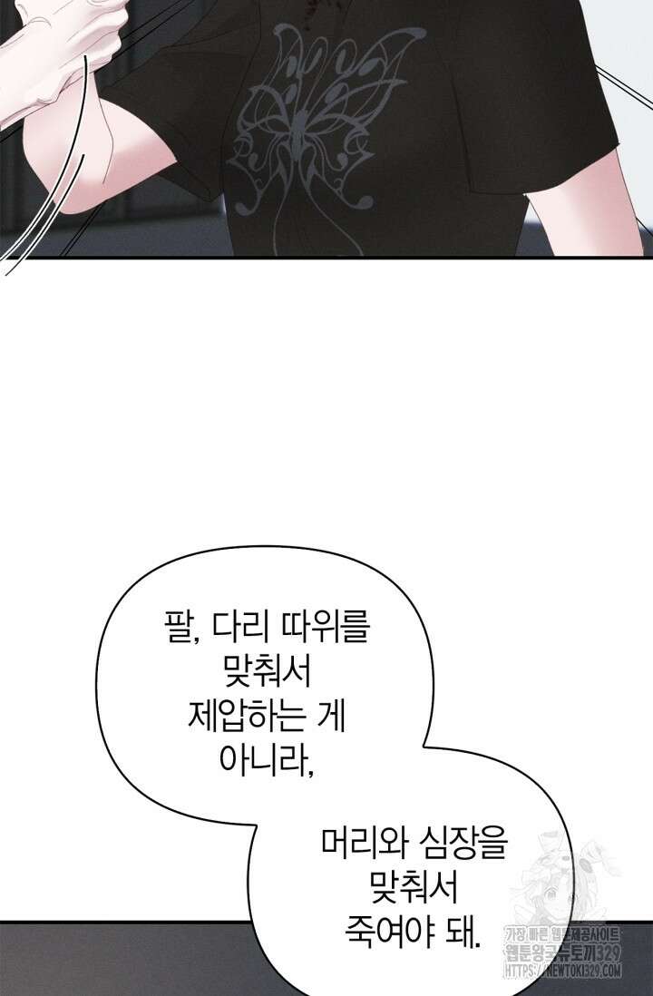 블러드 키스 12화 27