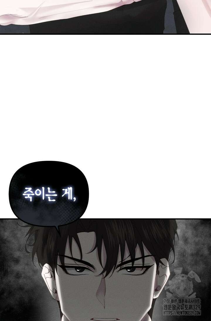 블러드 키스 12화 29