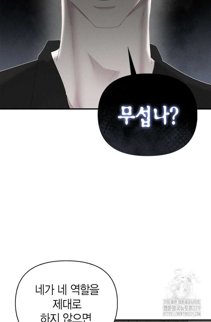 블러드 키스 12화 30