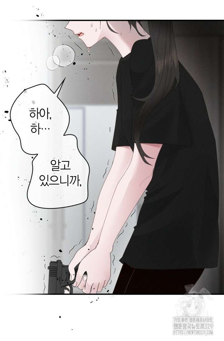 블러드 키스 12화 39