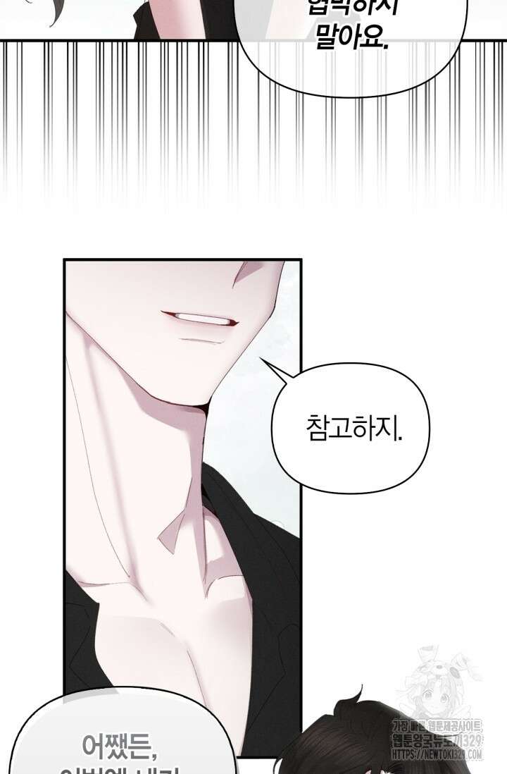 블러드 키스 12화 41