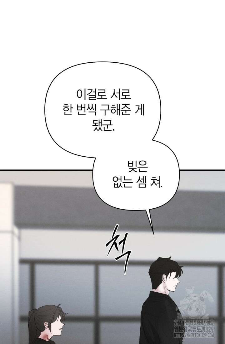 블러드 키스 12화 43