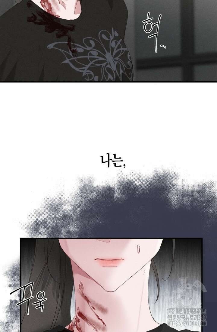 블러드 키스 12화 45