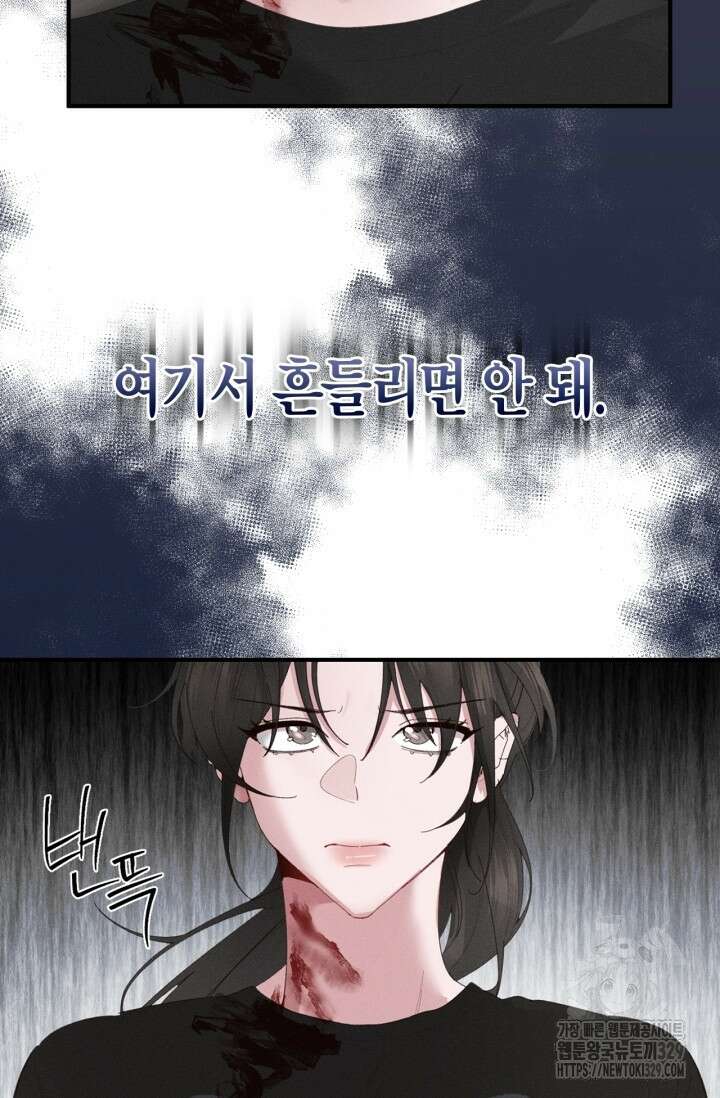 블러드 키스 12화 46
