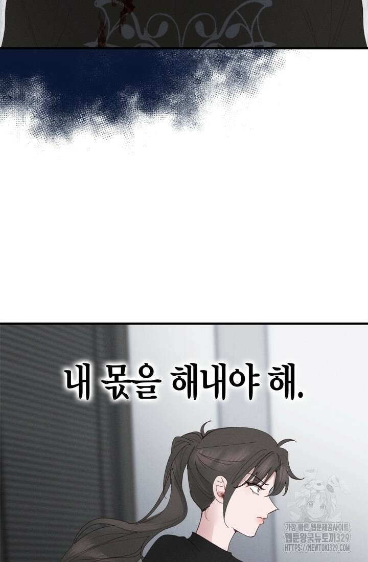 블러드 키스 12화 47