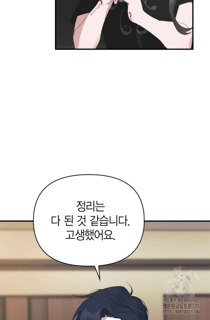 블러드 키스 12화 54