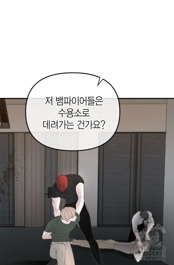 블러드 키스 12화 56
