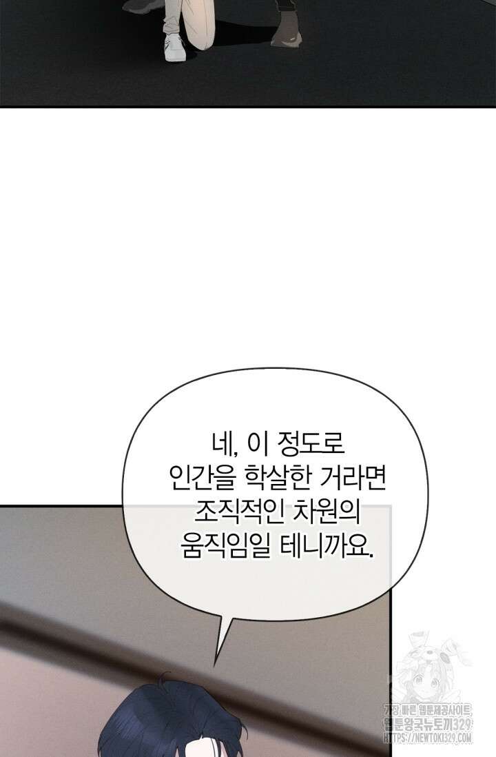 블러드 키스 12화 57
