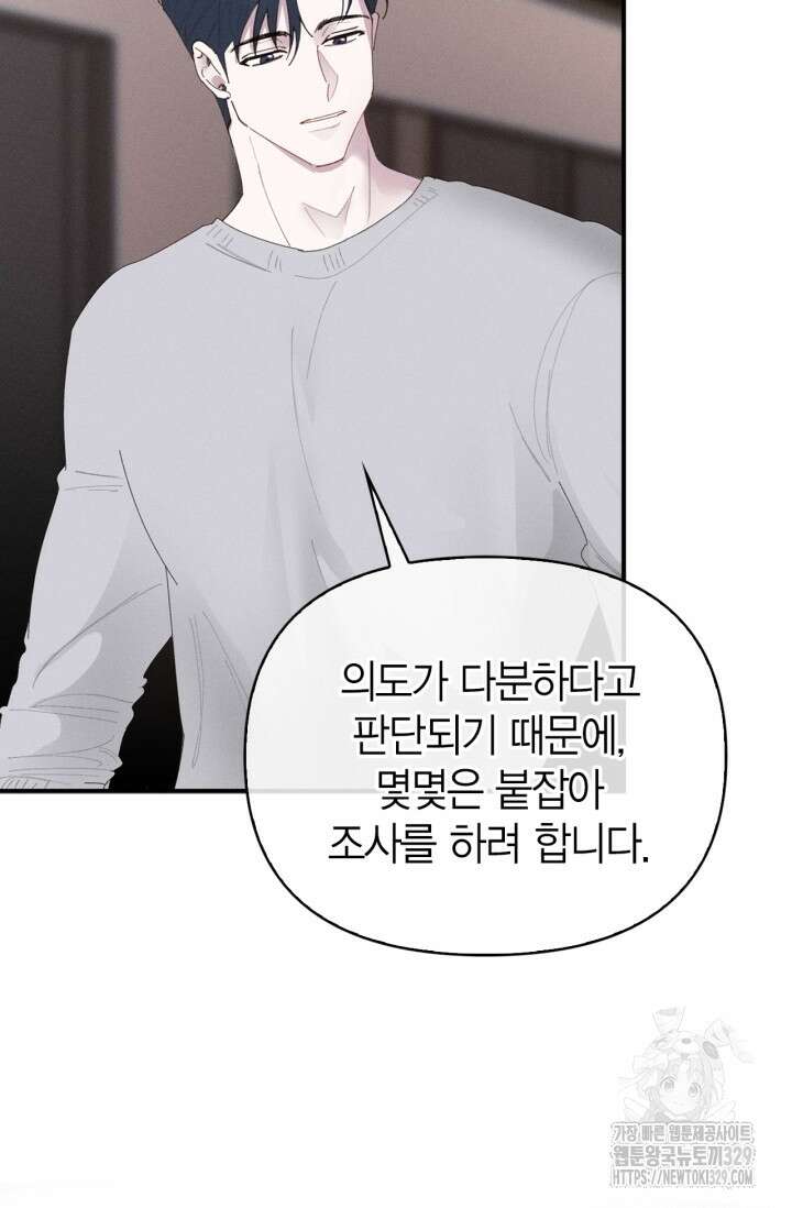 블러드 키스 12화 58