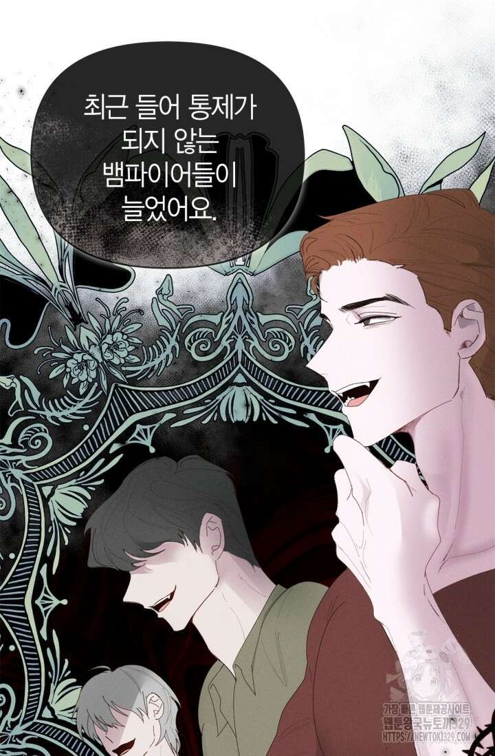 블러드 키스 12화 59