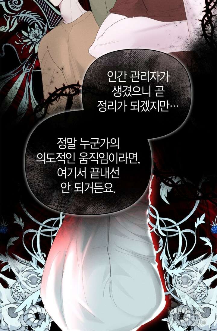 블러드 키스 12화 60