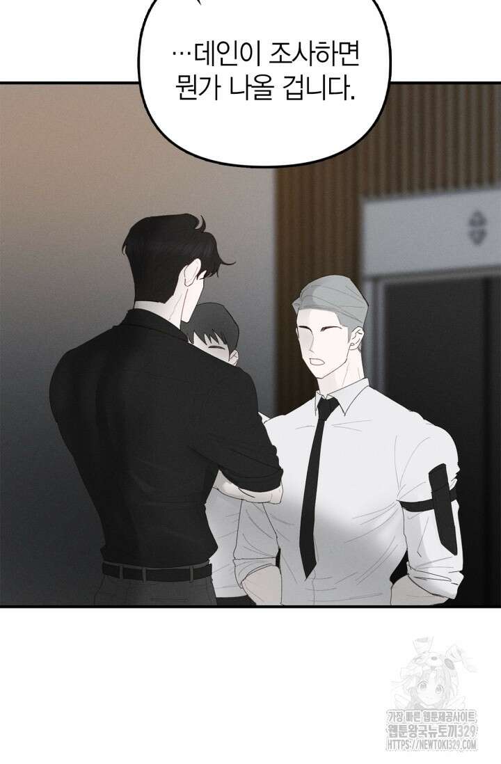 블러드 키스 12화 62