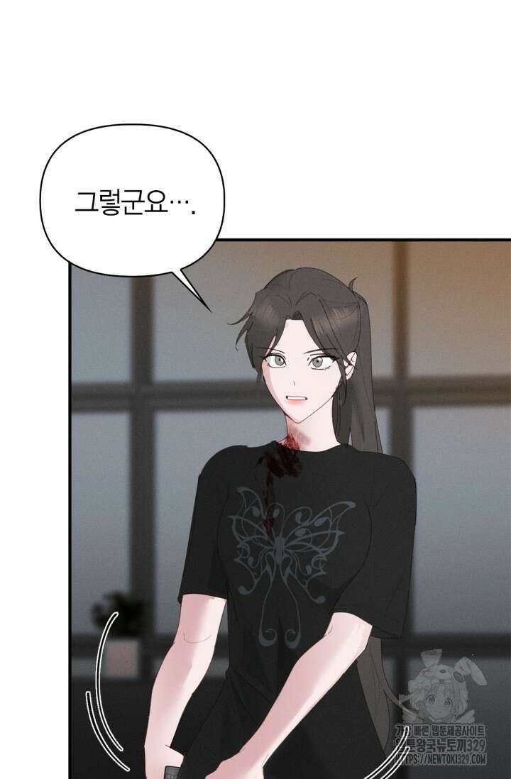 블러드 키스 12화 63