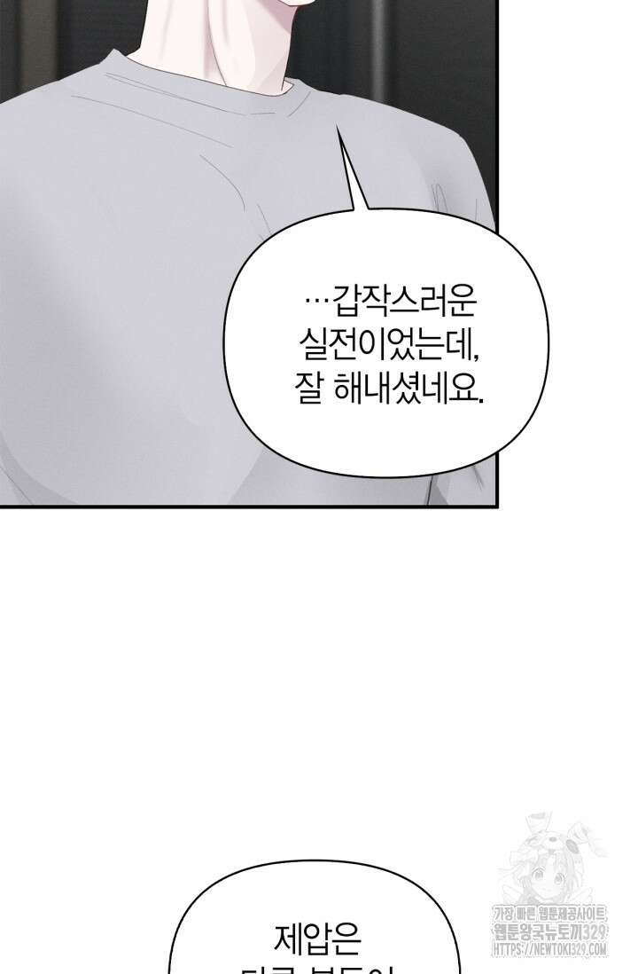 블러드 키스 12화 65