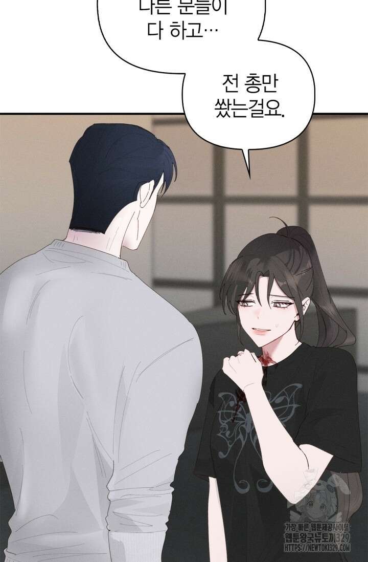 블러드 키스 12화 66