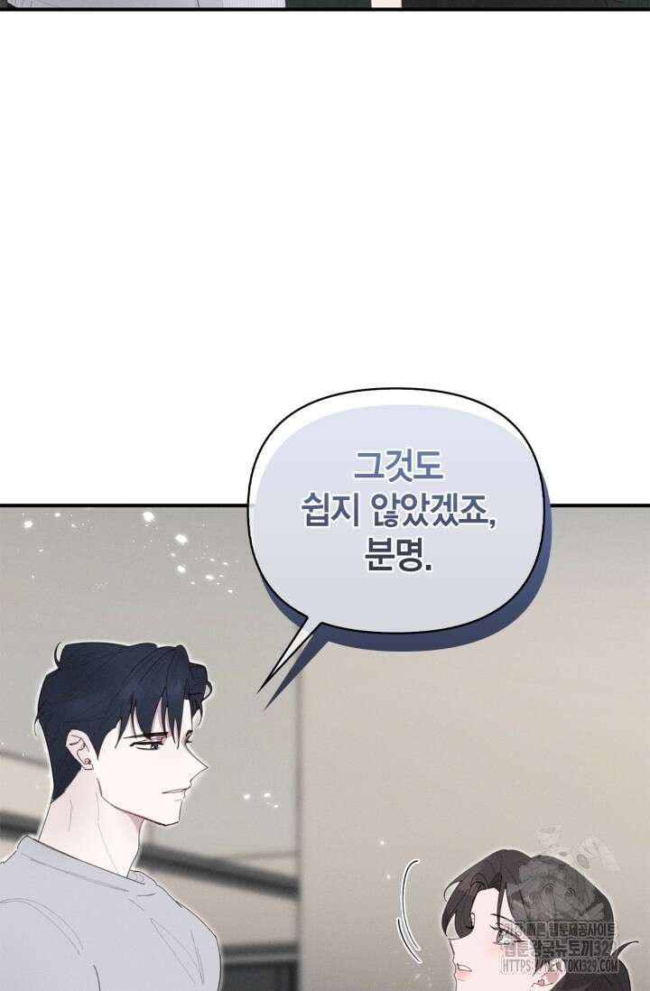 블러드 키스 12화 67
