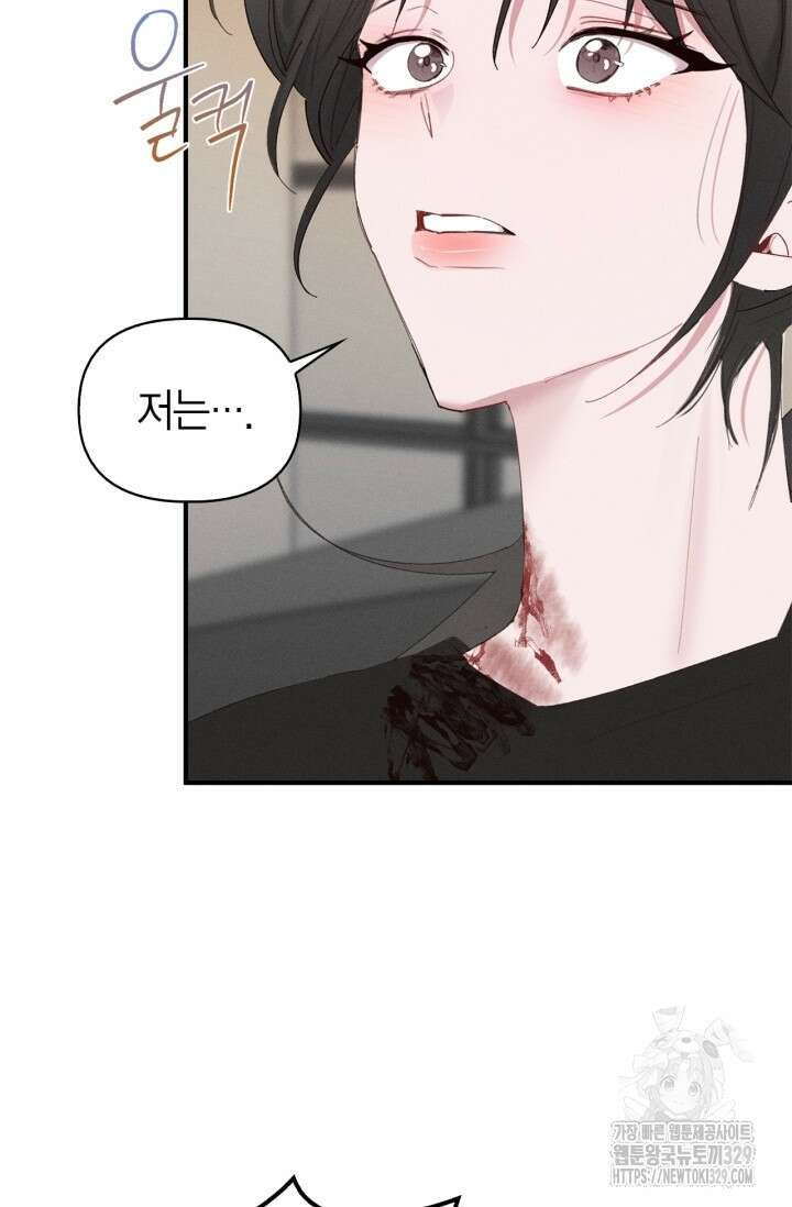 블러드 키스 12화 69