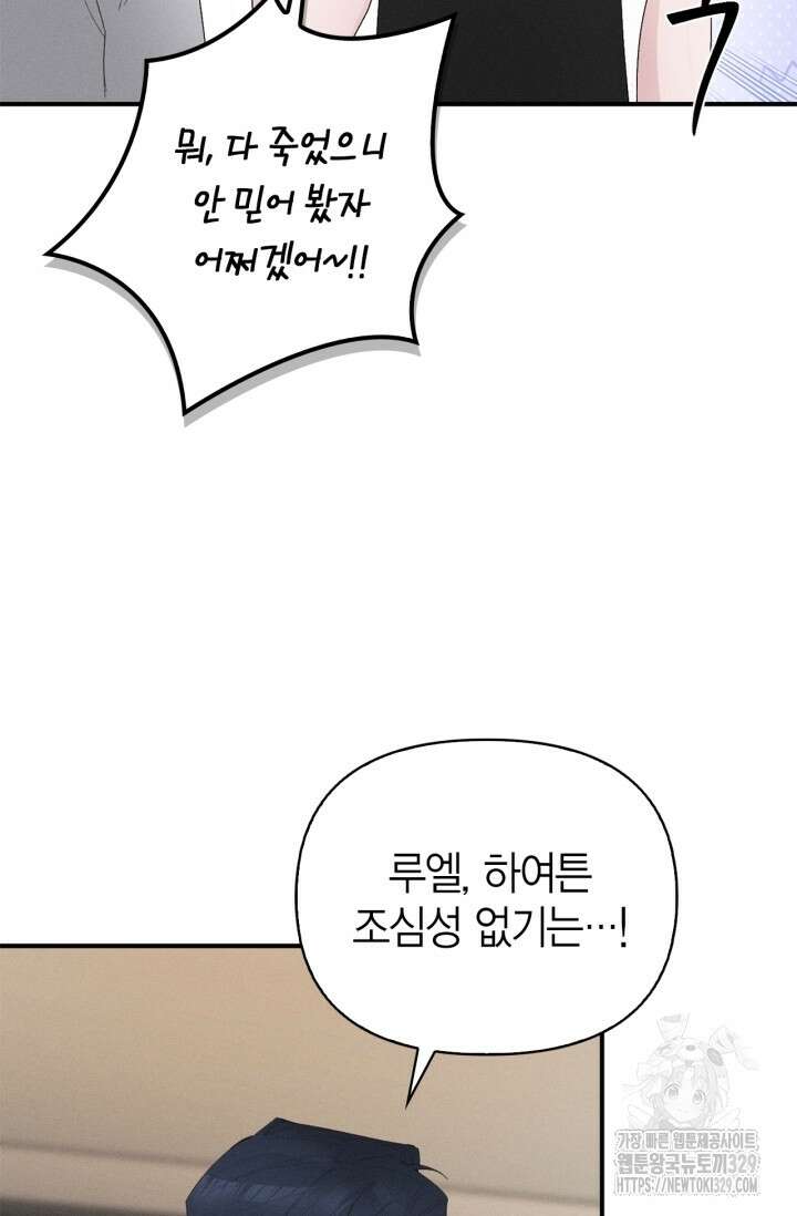 블러드 키스 12화 71
