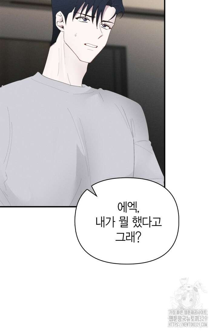 블러드 키스 12화 72