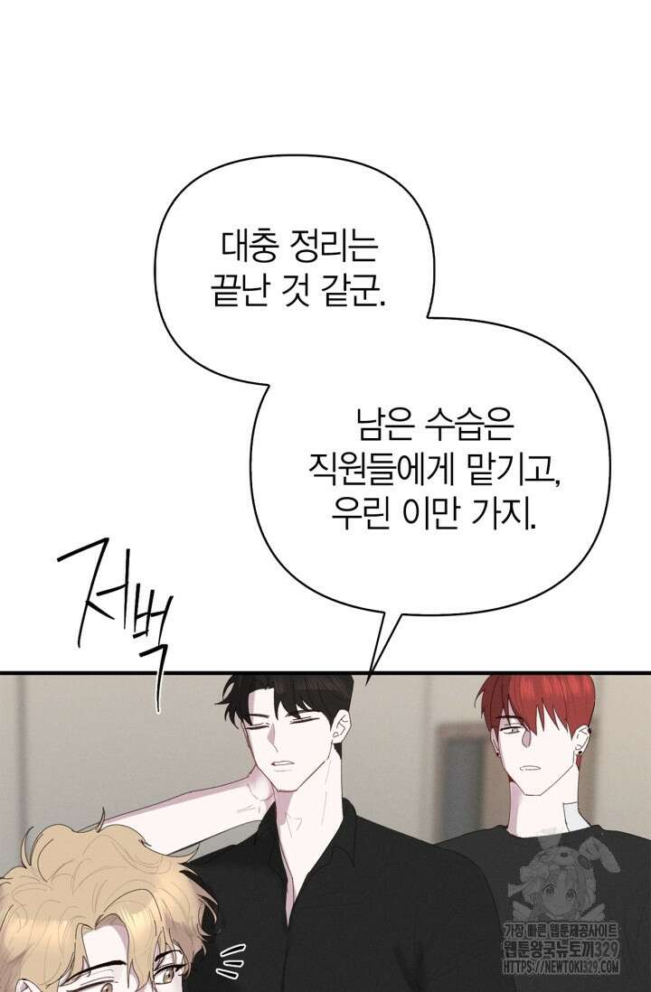 블러드 키스 12화 73