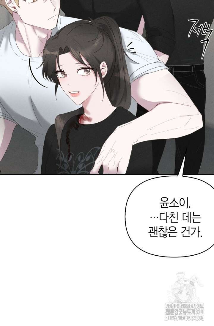 블러드 키스 12화 74