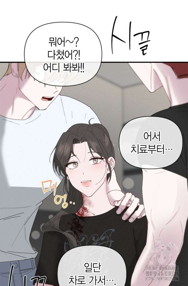 블러드 키스 12화 75
