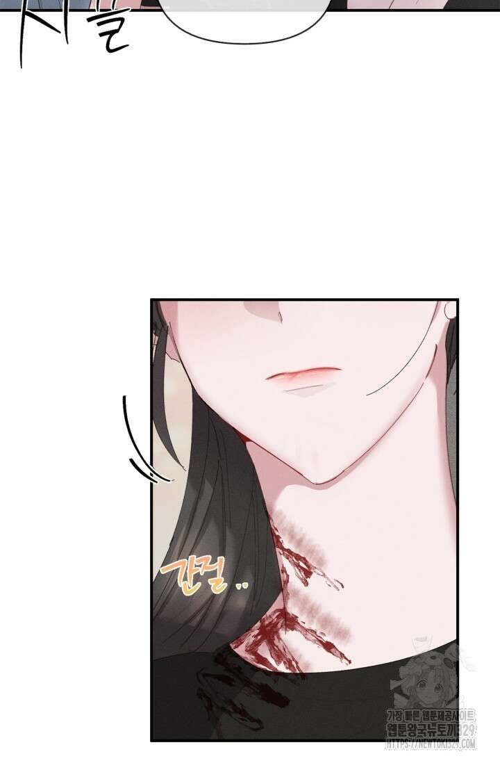 블러드 키스 12화 76