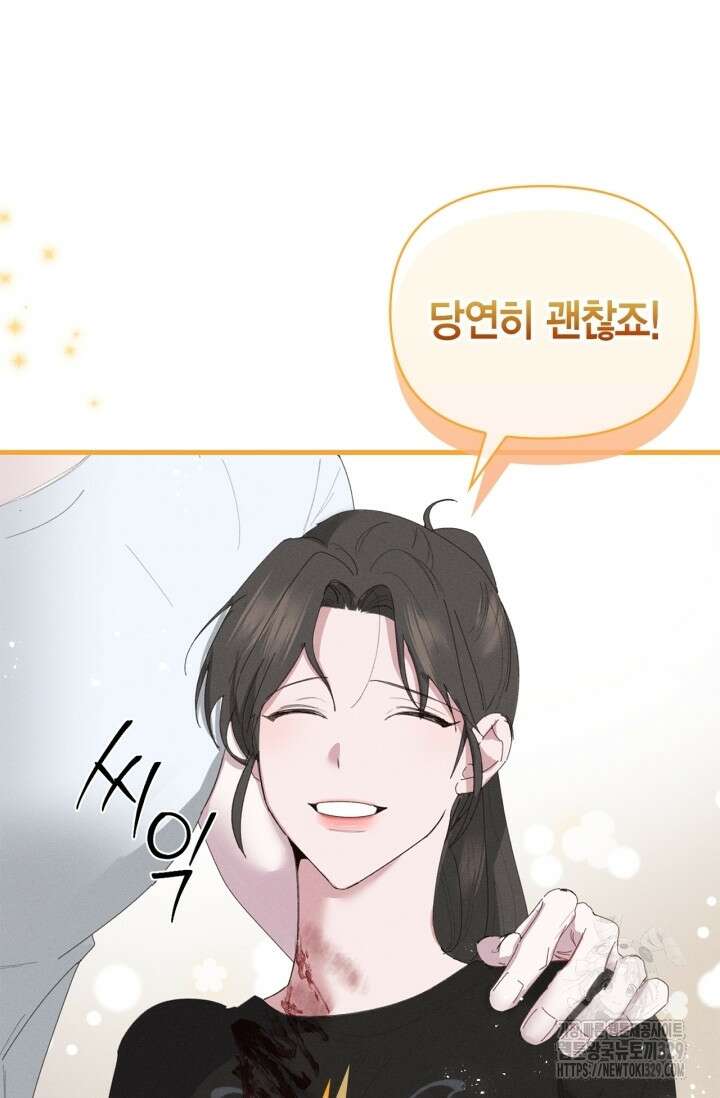 블러드 키스 12화 77
