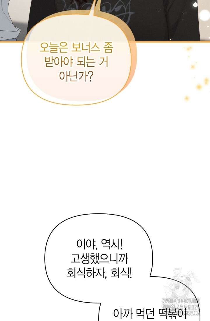 블러드 키스 12화 78