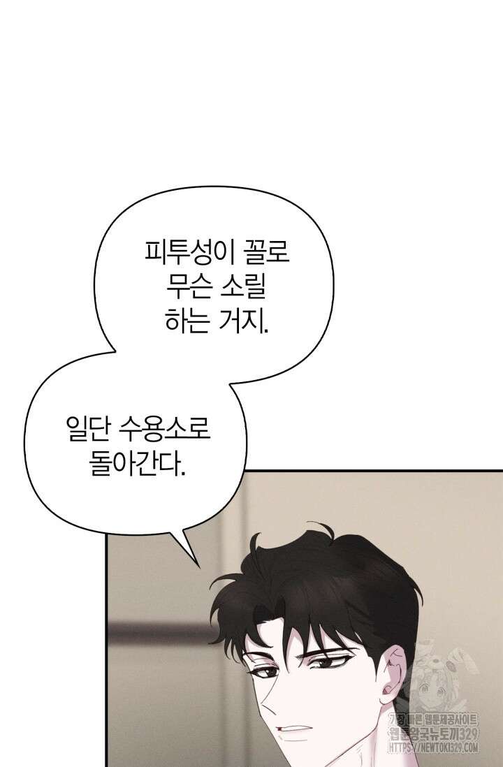 블러드 키스 12화 80