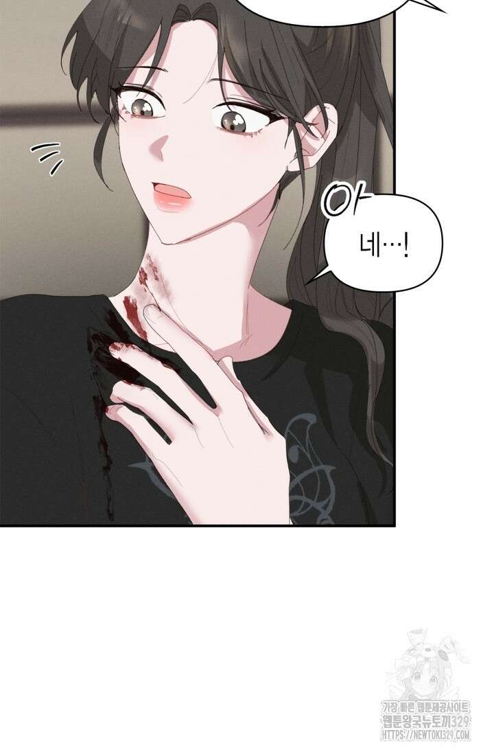 블러드 키스 12화 82