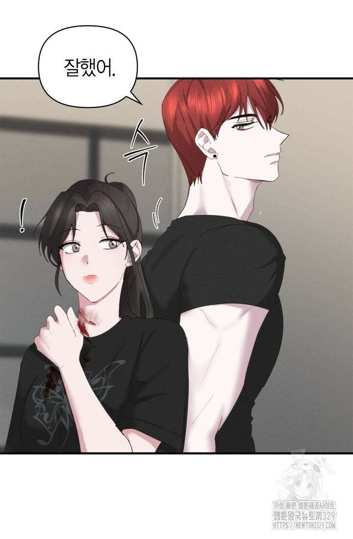 블러드 키스 12화 83
