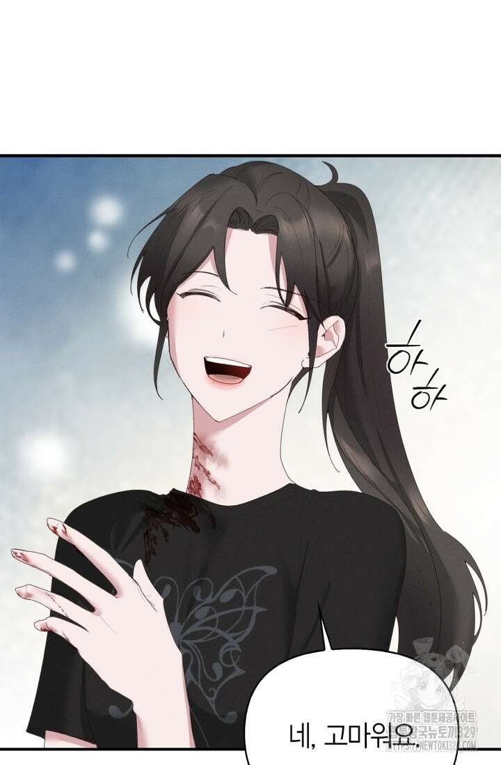 블러드 키스 12화 84