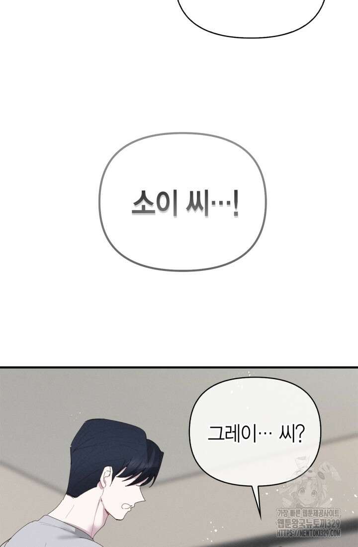 블러드 키스 12화 85