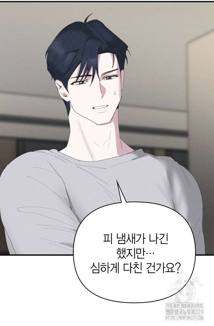 블러드 키스 12화 87