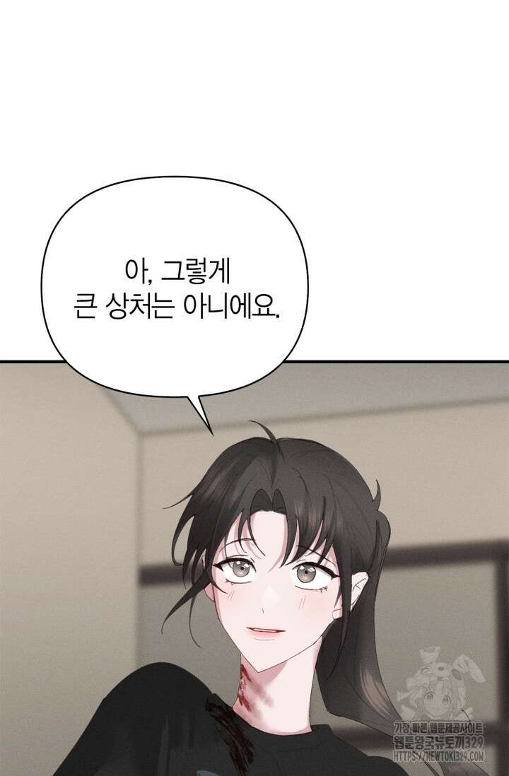 블러드 키스 12화 88