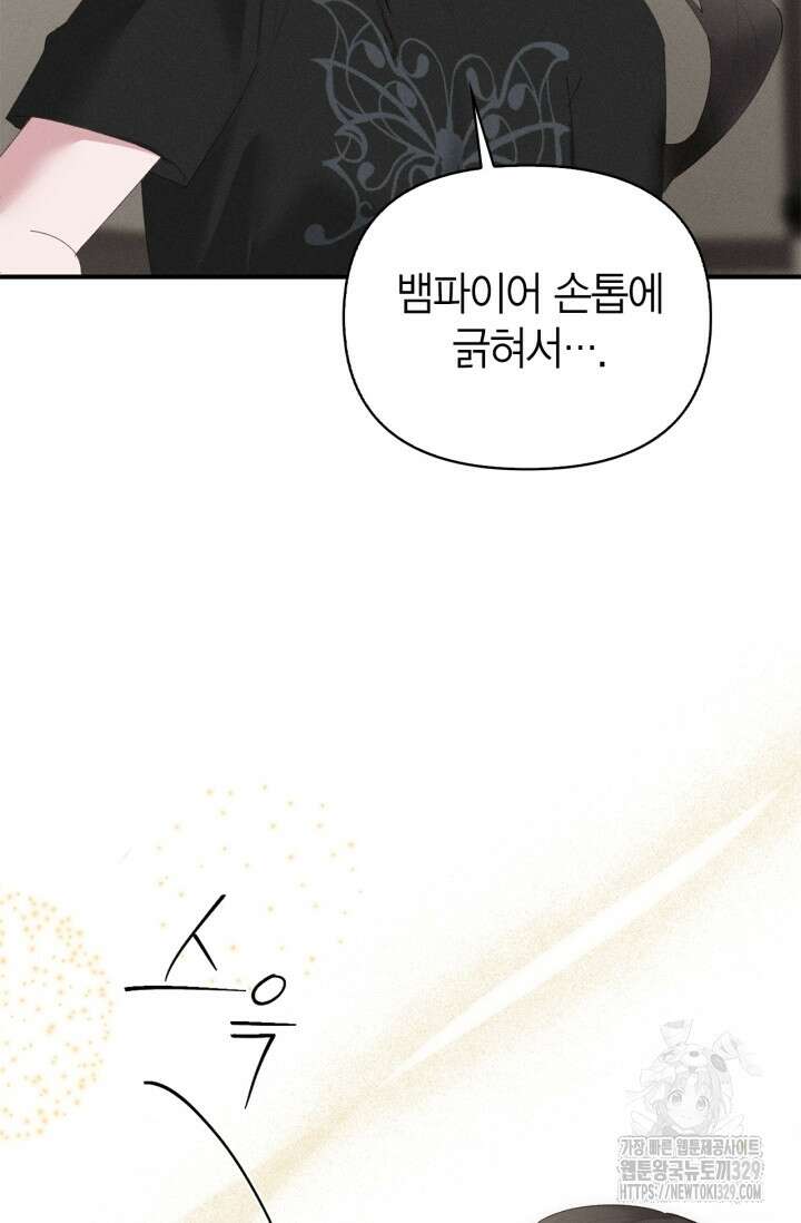 블러드 키스 12화 89
